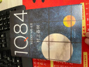 村上春树：1Q84 BOOK 1-3 套装2018版 实拍图