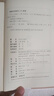 国学基本典籍丛刊：宋本山海经 实拍图
