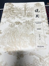 说园:典藏版(典藏版) 同济大学出版社 陈从周 著 著 书籍 实拍图