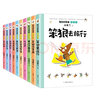 “下次开船”港/百年百部经典书系 小学3-4年级阅读拓展书目暑假作业 一升二暑假衔接 小升初暑假衔接 实拍图