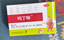 【原研药】吗丁啉胃药多潘立酮片42片*3盒健胃消食养胃肠胃炎胃痛消化不良增强胃动力呕吐恶心腹胀嗳气 实拍图