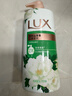 力士（LUX）沐浴露套装 清爽健肤 艾叶山茶香1000g送幽莲350g 香味持久 实拍图