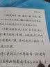 宛陵文韵LULU手写行楷手写体字帖优选美文成人练字帖女士临慕行楷速成名家散文 实拍图