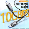 毕亚兹 纯光纤USB3.2/3.0公对公延长数据线10米 兼USB2.0适用工业相机检测/医用影像传输/视频安防监控 实拍图