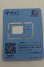 中国电信北京电信手机卡上网卡流量卡通话卡学生卡5g电话卡校园包年卡不限无线流量 两年免交费；每月50G全国150G北京+200分钟 实拍图