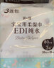 三洋EDI纯水湿巾婴儿新生儿手口专用屁屁湿纸巾宝宝用柔湿巾无纺布 【体验装】 80抽 3包 实拍图