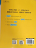 新东方100个句子记完3500个高考单词 高考必背英语单词3500/24天突破高考大纲词汇3500/300个句子攻克高考英语语法 【单词+语法】3500个高考单词+攻克高考语法 实拍图
