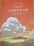 【包邮】云彩收集者手册 天空的美，云知道；科普读物 介绍46种云与大气现象 实拍图