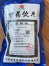 一晓堂黑顺片中药饮片回阳救逆补火助阳精制饮片按方抓药中药材抓配代煎中药黑顺片中药材炮附子片盐附子片 250克 实拍图