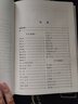 子不语/中国古典小说名著丛书 实拍图