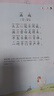【时光学】 必背古诗词144首+必背小古文80篇全2册 幼儿启蒙注音版学前古诗古文儿童启蒙3岁-7岁 实拍图