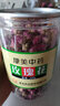 康美玫瑰花100g/瓶 康美中药玫瑰花中药饮片 甘肃玫瑰花 行气解郁 和血 止痛 实拍图