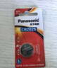 松下（panasonic）大众车钥匙电池速腾 帕萨特 迈腾 朗逸  探岳 高尔夫6 7 8宝来途观L汽车遥控器原装电子探歌途岳PO CR2032(两粒)精装耐用看图确认 实拍图