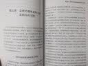 领导干部学经典理论  哲学问题二十讲 宋惠昌 马克思主义哲学研究 批判思维能力 学哲学用哲学 实拍图
