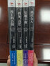 漫长的告别+湖底女人+长眠不醒+再见，吾爱（精装4册） 小说 实拍图