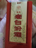 杏花村【送礼】杏花村 汾酒 白酒 老白汾醇柔 清香型 42度 475mL 1坛 实拍图