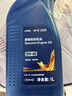 仲谋一汽大众原厂机油5W-40全合成发动机润滑油迈腾速腾宝来机油1L 实拍图