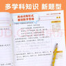 斗半匠新版小学奥数举一反三六年级数学思维训练小学奥数思维训练拓展题解题方法思路提升教程应用题母题大全 实拍图