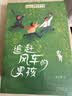 中国儿童文学大奖作家小说 三辑5册（风车+男生女生+山鬼+黑夜+猫）王一梅李学斌董宏猷常新港谷应作品大奖小说   实拍图