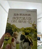 海普诺凯1897荷致A2蛋白较大婴儿奶粉2段（6-12月）400g【新客礼盒】 实拍图