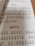 二十四节气（彩图注音版） 一二年级小学生课外阅读经典丛书 小书虫阅读系列 实拍图