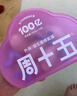 周十五益生菌蜂蜜露孕妇开塞蜜露待产包用产后哺乳期儿童蜂蜜栓礼品10支 实拍图