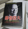 赫鲁晓夫传记自传 全套2册 二战书籍正版图书 世界军事经典战役大全历史类书籍战争赫鲁晓夫回忆录 二十世纪风云人物丛书 全史苏联 实拍图