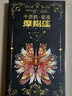 拼酷千愿鹤星座射手座摩羯座3d金属立体拼图diy家居装饰玩具生日礼物 摩羯座+轻便工具套装 实拍图