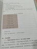 论语中的积极心理学（初中版）初高中适用 德育校长口碑书 清华心理教授彭凯平及儒学文化专家顾问撰写推荐序 实拍图