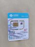 中国联通流量卡19元月租（220G通用流量200分钟）电话卡手机卡5G纯上网卡长期不变 实拍图