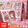 pet贴纸100张不重复装饰手账本无痕防水套装咕卡女孩粘贴水杯卡通可爱少女手杖儿童贴diy透明 【活动专享】-随机升级款40张 实拍图