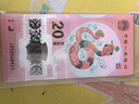 金永恒 2025年蛇年纪念币纪念钞 第二轮生肖纪念币 蛇钞贺岁币 蛇年纪念钞 十连号（带4） 实拍图