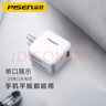 品胜3C认证 苹果充电器iPad充电头2A 适用苹果iPhone14/13Pro安卓华为oppo小米vivo手机平板插头折叠 实拍图