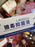 欧诺康狼毒抑菌乳膏身体护理外用狼毒脚气抑菌软膏 实拍图
