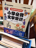 小学生必背古诗词75+80首+必备文言文(2册)2025思维导图速背一二三四五六年级语文教材必背篇目 实拍图
