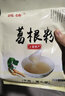 饶情葛根粉天然无添加蔗糖原味葛粉江西上饶横峰特产营养谷物冲泡饮品 老葛根粉500g*2袋 实拍图