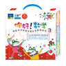 你好！数学 最亲切的数学概念启蒙图画书精编版（第3阶段 套装共10册） 实拍图