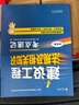 一级建造师2025建设工程法规及相关知识考点速记(原四色笔记)中国建筑工业出版社 实拍图