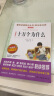 米伊林十万个为什么 看看我们的地球 灰尘的旅行 人类起源的演化过程/四年级下册快乐读书吧（套装共4册） 实拍图