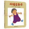 唱歌的瓶子（魔法象·图画书王国）  实拍图