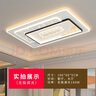 梵季（Fanji）客厅灯 现代简约大气led吸顶灯卧室灯餐厅灯中山灯具组合全屋套餐 黑色长方形106*66+三色无极 实拍图