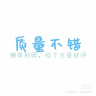 无印良品（MUJI） 床头板用靠背垫 长150*宽44.5*高7cm 实拍图