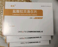 [倍禾]盐酸拉贝洛尔片 50mg*30片 5盒装 实拍图