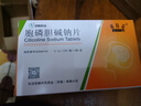 [诺百益（NUOBAIYI）]胞磷胆碱钠片 0.1g*24片 10盒装 实拍图
