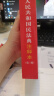 【正版包邮】2024新版 中华人民共和国民法典注释本 第三版第3版 法律出版社 民法典条文释义解读实用法律书籍 新华文轩旗舰店 【2024新版】民法典注释本第三版 实拍图