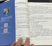 企业风控体系建设全流程操作指南 规范讲解 流程分解 操作实务 案例解析（人邮普华出品） 实拍图