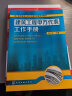 建筑工程甲方代表工作手册 建设项目甲方工作管理宝典 建设单位基建管理部门报批报建与工程管理指南 全2册 建筑施工现场管理书籍 晒单实拍图