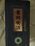 安酒 臻藏 酱香型白酒 53度500ml 单瓶装 实拍图