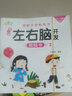 潜能左右脑开发贴纸书第一辑（全10册) 实拍图