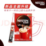 雀巢（Nestle）咖啡原味1+2低糖速溶咖啡三合一特浓咖啡粉条装冲调饮料咖啡 买2红杯勺】原味特浓醇品共30杯 实拍图